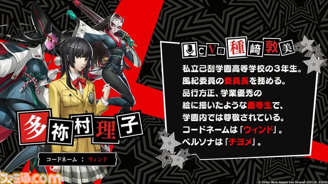 『ペルソナ5: The Phantom X』発表まとめ。ジョーカーたちが登場する『ペルソナ5』コラボは常設イベントで、7月後半には第2期実装。リリース前なのにロードマップ公開【P5X】