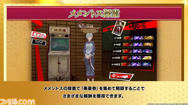 『ペルソナ5: The Phantom X』発表まとめ。ジョーカーたちが登場する『ペルソナ5』コラボは常設イベントで、7月後半には第2期実装。リリース前なのにロードマップ公開【P5X】