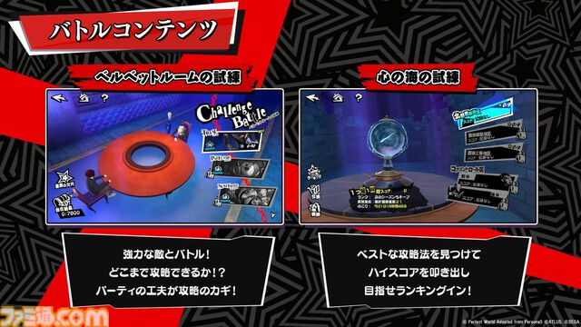 『ペルソナ5: The Phantom X』発表まとめ。ジョーカーたちが登場する『ペルソナ5』コラボは常設イベントで、7月後半には第2期実装。リリース前なのにロードマップ公開【P5X】