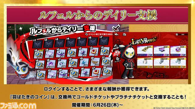 『ペルソナ5: The Phantom X』発表まとめ。ジョーカーたちが登場する『ペルソナ5』コラボは常設イベントで、7月後半には第2期実装。リリース前なのにロードマップ公開【P5X】