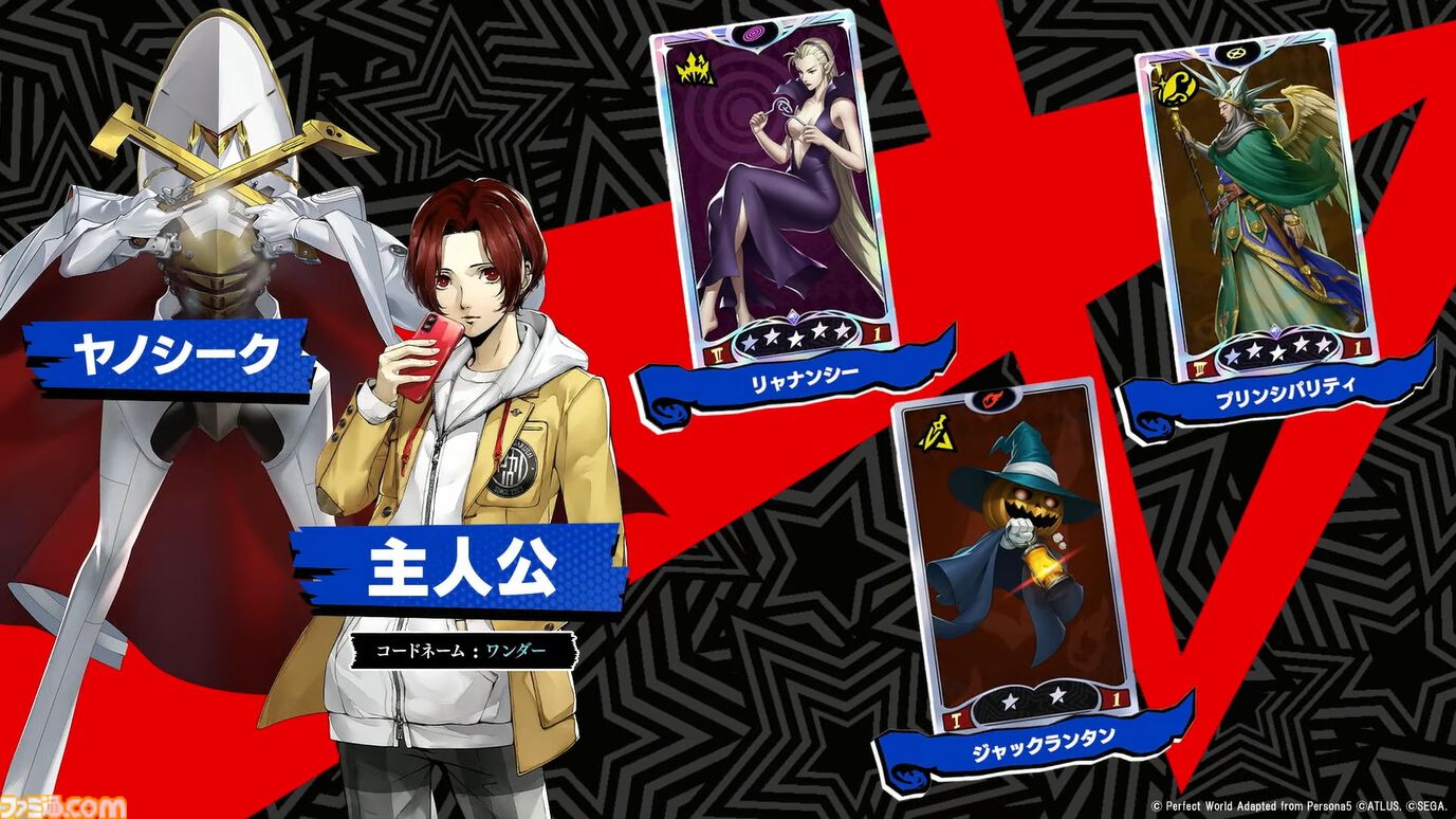 ペルソナ5: The Phantom X』発表まとめ。ジョーカーたちが登場