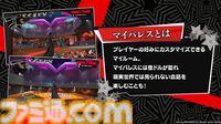 『ペルソナ5: The Phantom X』発表まとめ。ジョーカーたちが登場する『ペルソナ5』コラボは常設イベントで、7月後半には第2期実装。リリース前なのにロードマップ公開【P5X】
