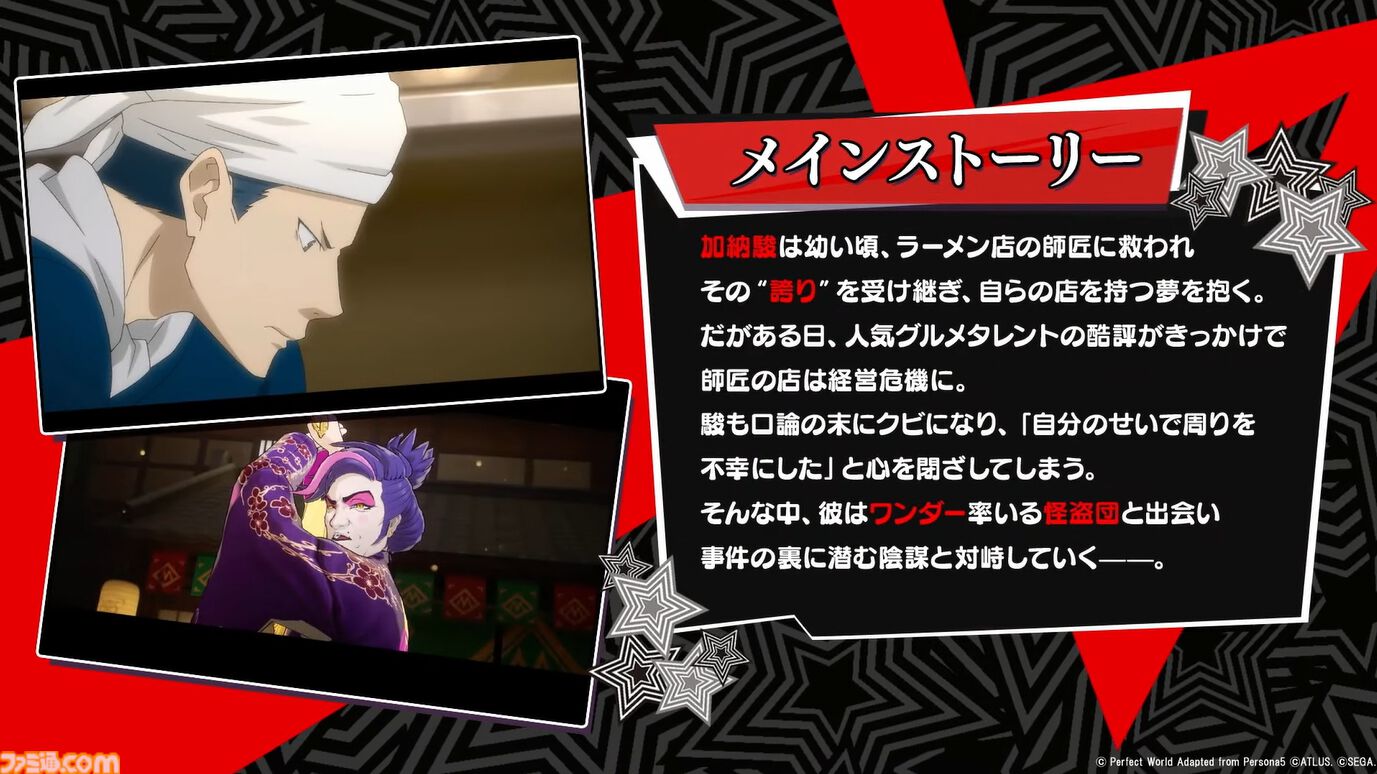 ペルソナ5: The Phantom X』発表まとめ。ジョーカーたちが登場