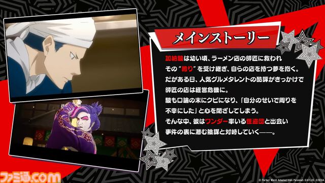 『ペルソナ5: The Phantom X』発表まとめ。ジョーカーたちが登場する『ペルソナ5』コラボは常設イベントで、7月後半には第2期実装。リリース前なのにロードマップ公開【P5X】