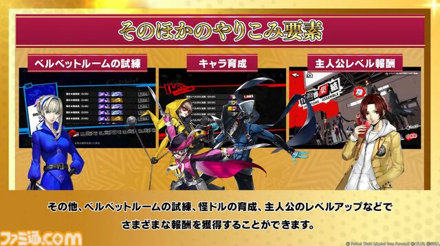 『ペルソナ5: The Phantom X』発表まとめ。ジョーカーたちが登場する『ペルソナ5』コラボは常設イベントで、7月後半には第2期実装。リリース前なのにロードマップ公開【P5X】
