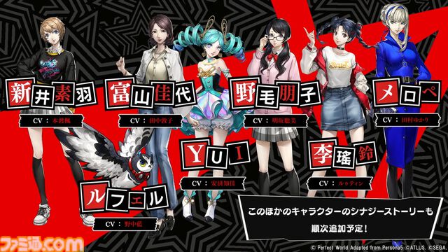 『ペルソナ5: The Phantom X』発表まとめ。ジョーカーたちが登場する『ペルソナ5』コラボは常設イベントで、7月後半には第2期実装。リリース前なのにロードマップ公開【P5X】