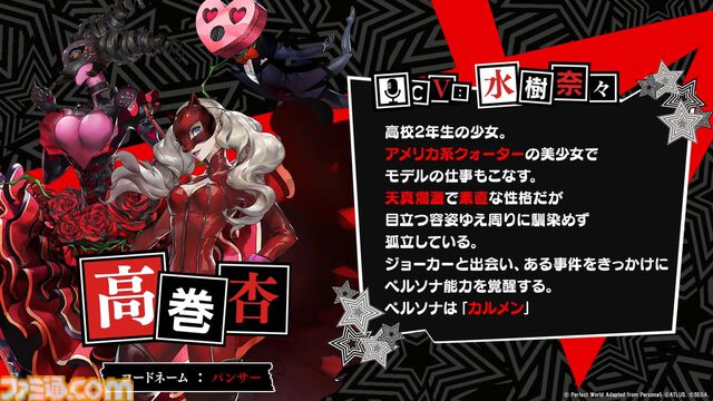 『ペルソナ5: The Phantom X』発表まとめ。ジョーカーたちが登場する『ペルソナ5』コラボは常設イベントで、7月後半には第2期実装。リリース前なのにロードマップ公開【P5X】