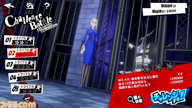 『ペルソナ5: The Phantom X』発表まとめ。ジョーカーたちが登場する『ペルソナ5』コラボは常設イベントで、7月後半には第2期実装。リリース前なのにロードマップ公開【P5X】