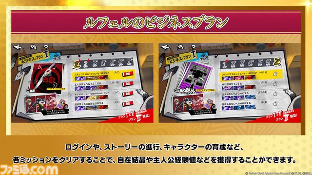『ペルソナ5: The Phantom X』発表まとめ。ジョーカーたちが登場する『ペルソナ5』コラボは常設イベントで、7月後半には第2期実装。リリース前なのにロードマップ公開【P5X】