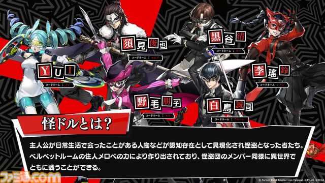 『ペルソナ5: The Phantom X』発表まとめ。ジョーカーたちが登場する『ペルソナ5』コラボは常設イベントで、7月後半には第2期実装。リリース前なのにロードマップ公開【P5X】