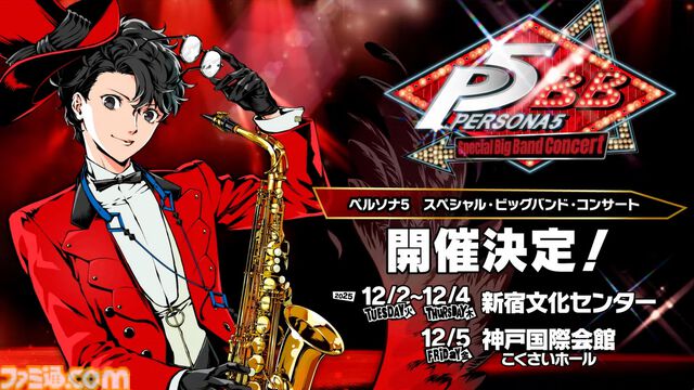『ペルソナ5: The Phantom X』発表まとめ。ジョーカーたちが登場する『ペルソナ5』コラボは常設イベントで、7月後半には第2期実装。リリース前なのにロードマップ公開【P5X】