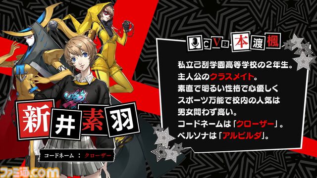 『ペルソナ5: The Phantom X』発表まとめ。ジョーカーたちが登場する『ペルソナ5』コラボは常設イベントで、7月後半には第2期実装。リリース前なのにロードマップ公開【P5X】