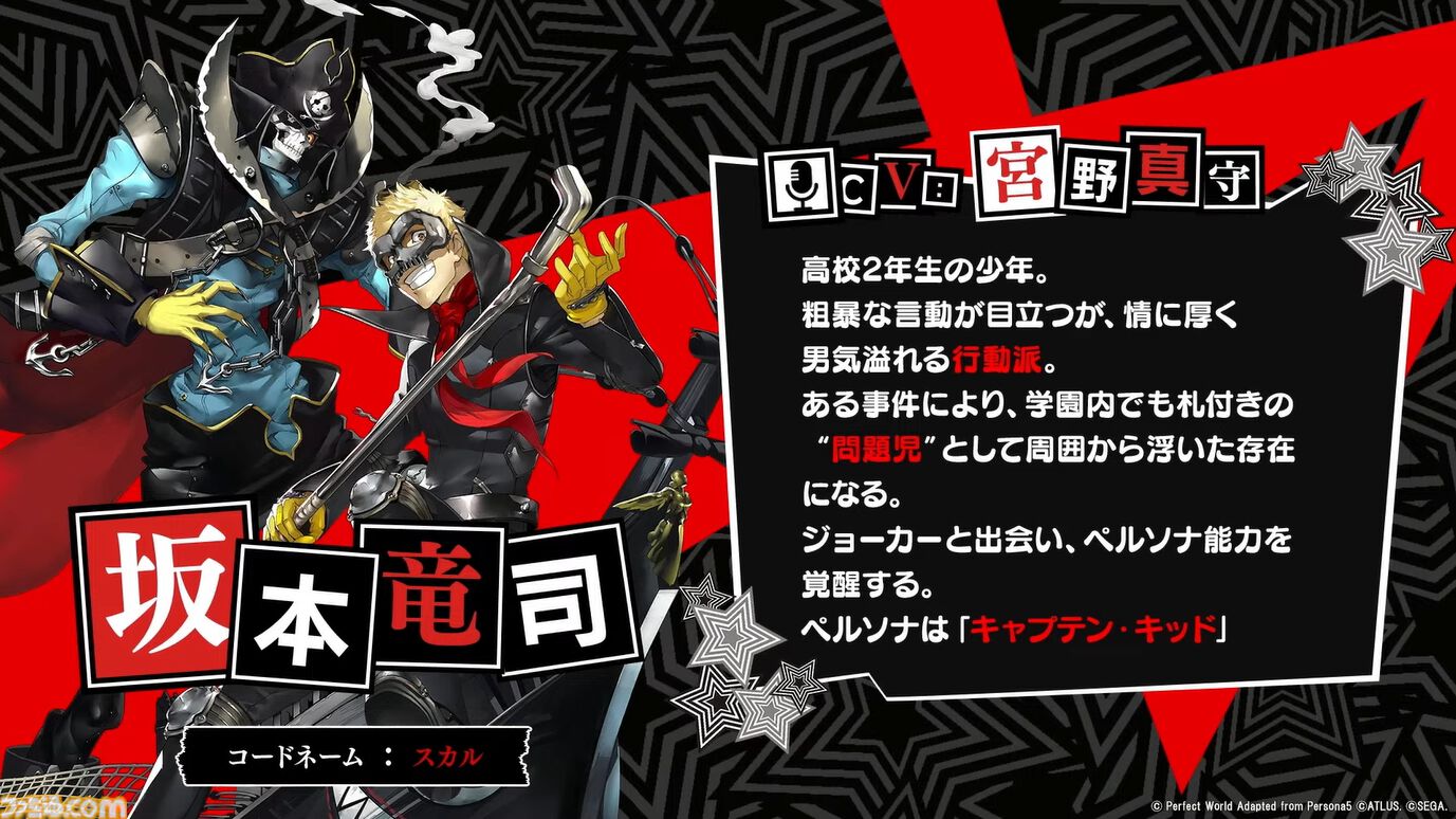 激レア】 ペルソナ5 ロイヤル 完成披露プレミア 限定 非売品