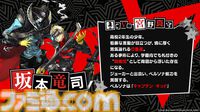 『ペルソナ5: The Phantom X』発表まとめ。ジョーカーたちが登場する『ペルソナ5』コラボは常設イベントで、7月後半には第2期実装。リリース前なのにロードマップ公開【P5X】