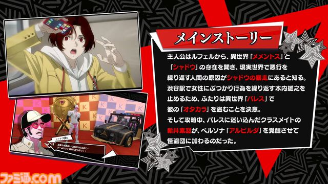 『ペルソナ5: The Phantom X』発表まとめ。ジョーカーたちが登場する『ペルソナ5』コラボは常設イベントで、7月後半には第2期実装。リリース前なのにロードマップ公開【P5X】