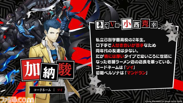 『ペルソナ5: The Phantom X』発表まとめ。ジョーカーたちが登場する『ペルソナ5』コラボは常設イベントで、7月後半には第2期実装。リリース前なのにロードマップ公開【P5X】