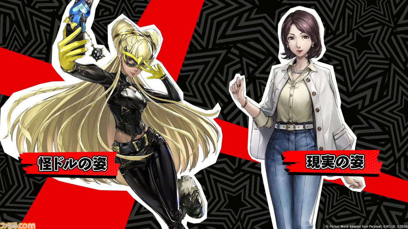 画像ページ (29/65) 『ペルソナ5: The Phantom X』発表まとめ