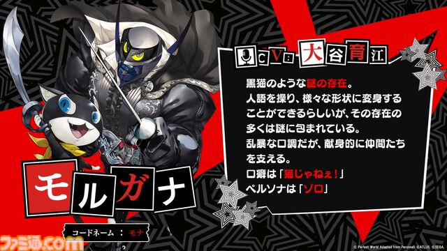 『ペルソナ5: The Phantom X』発表まとめ。ジョーカーたちが登場する『ペルソナ5』コラボは常設イベントで、7月後半には第2期実装。リリース前なのにロードマップ公開【P5X】