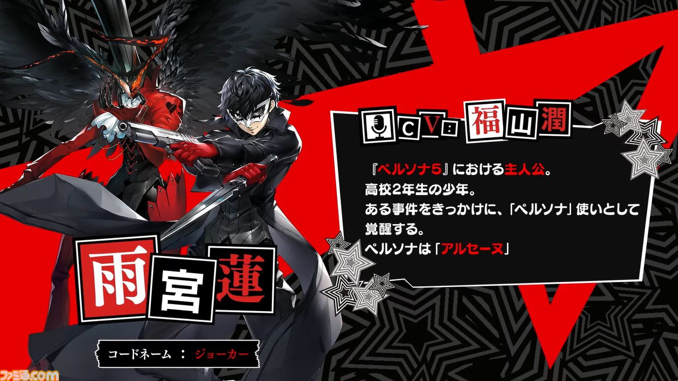 画像ページ (2/65) 『ペルソナ5: The Phantom X』発表まとめ
