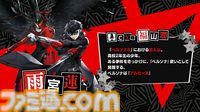 『ペルソナ5: The Phantom X』発表まとめ。ジョーカーたちが登場する『ペルソナ5』コラボは常設イベントで、7月後半には第2期実装。リリース前なのにロードマップ公開【P5X】