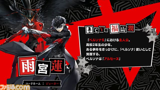 『ペルソナ5: The Phantom X』発表まとめ。ジョーカーたちが登場する『ペルソナ5』コラボは常設イベントで、7月後半には第2期実装。リリース前なのにロードマップ公開【P5X】
