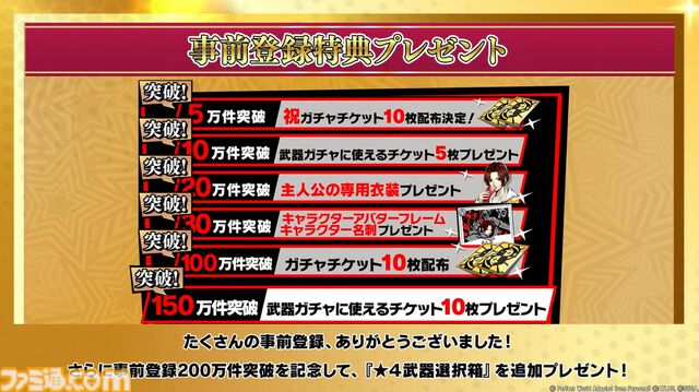 『ペルソナ5: The Phantom X』発表まとめ。ジョーカーたちが登場する『ペルソナ5』コラボは常設イベントで、7月後半には第2期実装。リリース前なのにロードマップ公開【P5X】