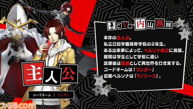 『ペルソナ5: The Phantom X』発表まとめ。ジョーカーたちが登場する『ペルソナ5』コラボは常設イベントで、7月後半には第2期実装。リリース前なのにロードマップ公開【P5X】