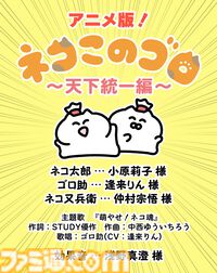 【2025年7月】夏アニメまとめ一覧。『ぬ～べ～』『Newパンスト』『タコピーの原罪』『ぬきたし』などいろいろな意味で話題作大集合