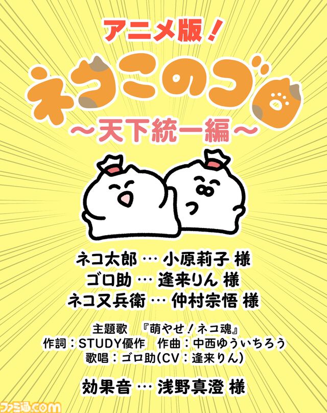 【2025年7月】夏アニメまとめ一覧。『ぬ～べ～』『Newパンスト』『タコピーの原罪』『ぬきたし』などいろいろな意味で話題作大集合