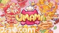 『UMAMI』食べ物テーマの癒し系3Dパズル、Steamにてデモ版配信スタート。癒やしに満ちたデザインの中、ハンバーガーやパンケーキなど美味しそうな料理＆スイーツを完成させよう
