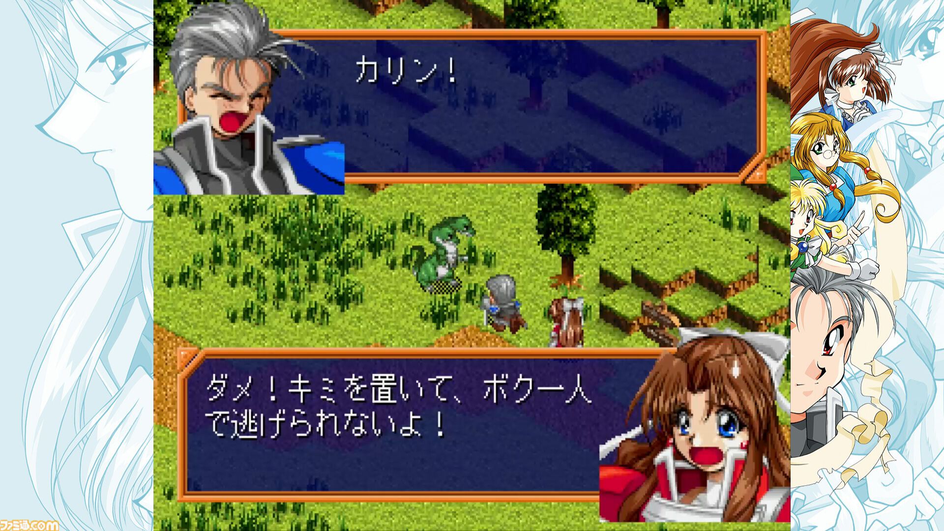 ファーランドサーガI＆II サターントリビュート』名作シミュレーション