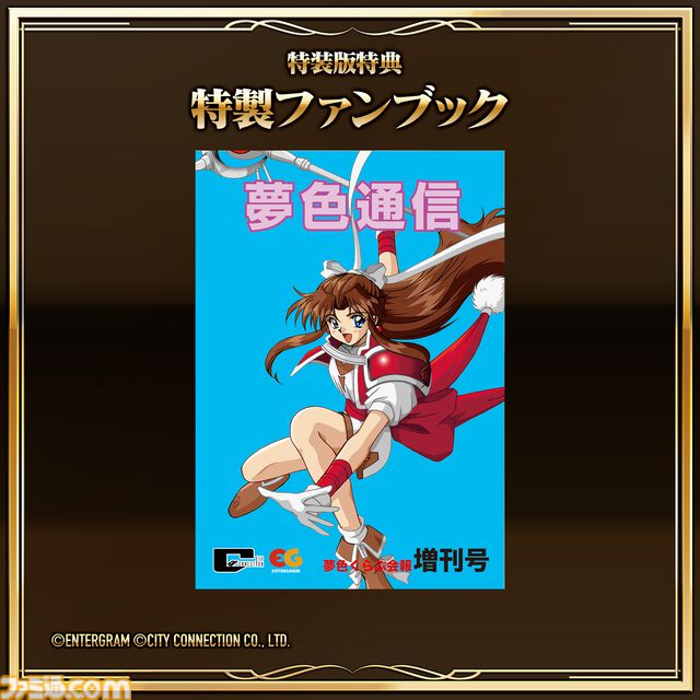『ファーランドサーガI＆II サターントリビュート』名作シミュレーションRPG2部作を収録したパッケージソフトが発売。『I』『II』それぞれの単体DL版も登場