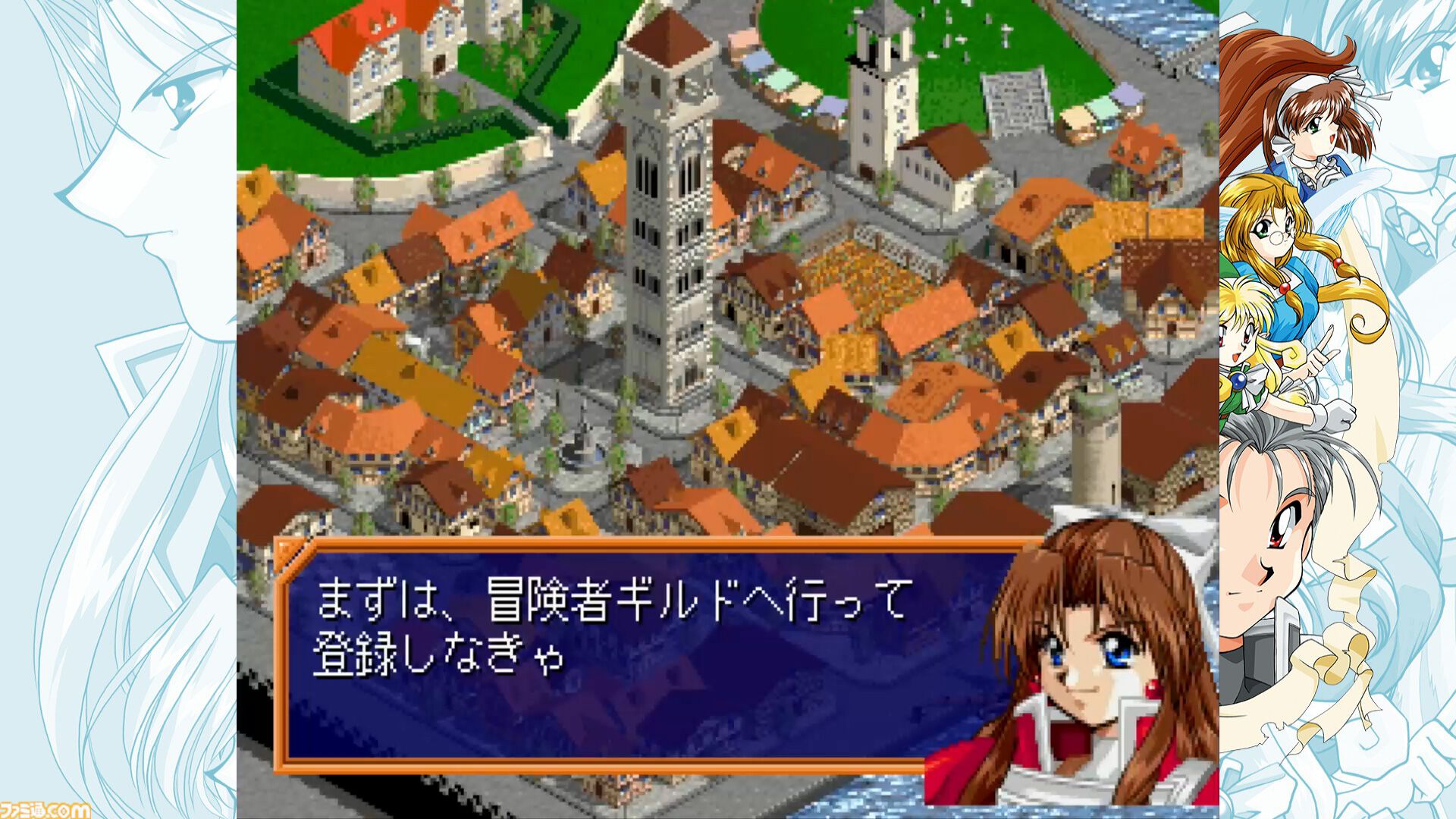 ファーランドサーガI＆II サターントリビュート』名作シミュレーション