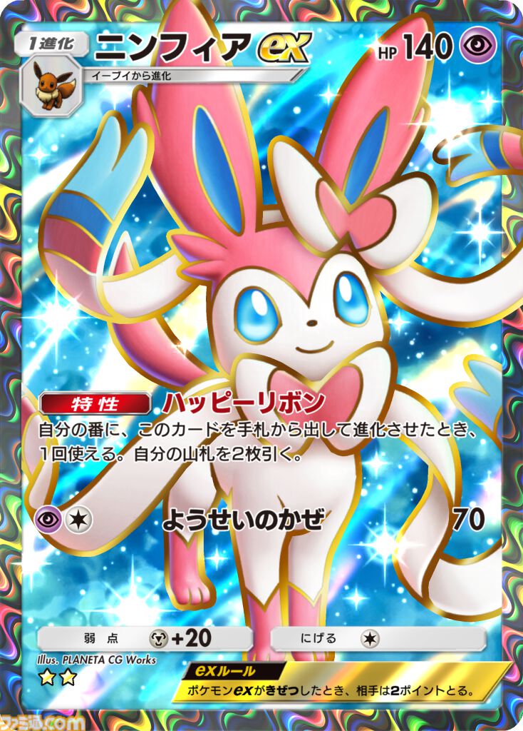 YU NAGABA × ポケモンカードゲーム」 イーブイたちをモチーフに