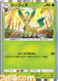 【ポケポケ】新パック『イーブイガーデン』が本日（6/26）15時解禁。イーブイ、ブースター、ブラッキー、ニンフィアなどかわいいブイズが美麗イラストで登場