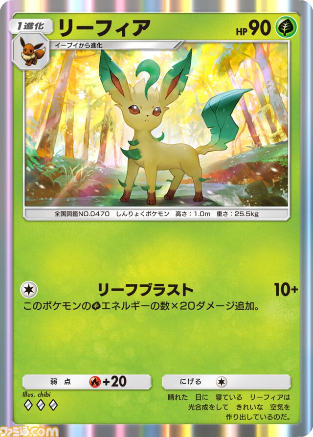 【ポケポケ】新パック『イーブイガーデン』が本日（6/26）15時解禁。イーブイ、ブースター、ブラッキー、ニンフィアなどかわいいブイズが美麗イラストで登場