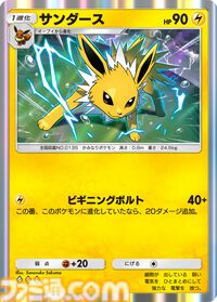 【ポケポケ】新パック『イーブイガーデン』が本日（6/26）15時解禁。イーブイ、ブースター、ブラッキー、ニンフィアなどかわいいブイズが美麗イラストで登場