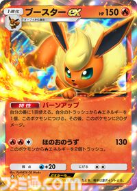 【ポケポケ】新パック『イーブイガーデン』が本日（6/26）15時解禁。イーブイ、ブースター、ブラッキー、ニンフィアなどかわいいブイズが美麗イラストで登場