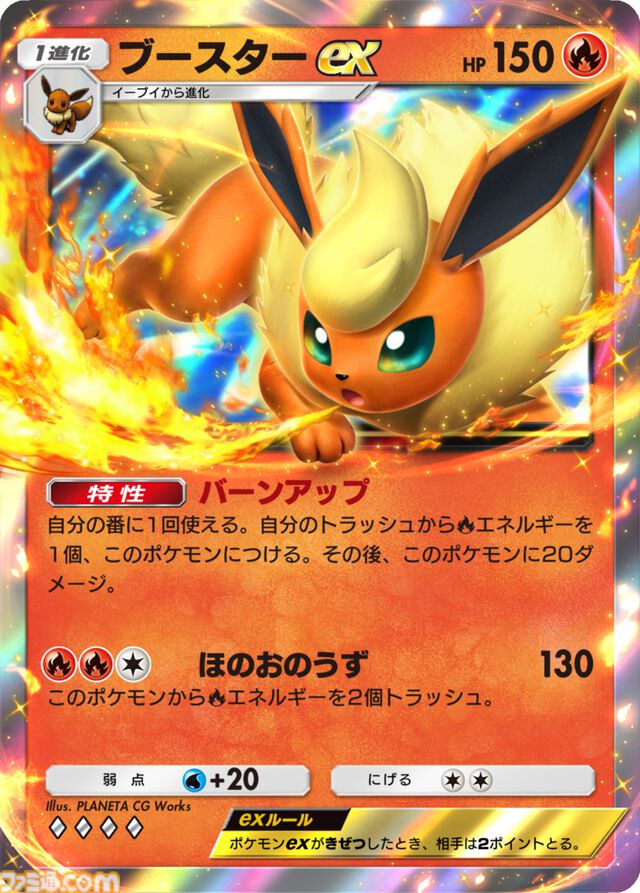 【ポケポケ】新パック『イーブイガーデン』が本日（6/26）15時解禁。イーブイ、ブースター、ブラッキー、ニンフィアなどかわいいブイズが美麗イラストで登場