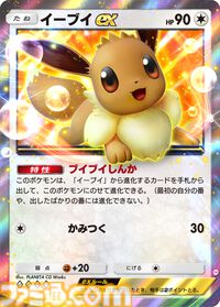 【ポケポケ】新パック『イーブイガーデン』が本日（6/26）15時解禁。イーブイ、ブースター、ブラッキー、ニンフィアなどかわいいブイズが美麗イラストで登場