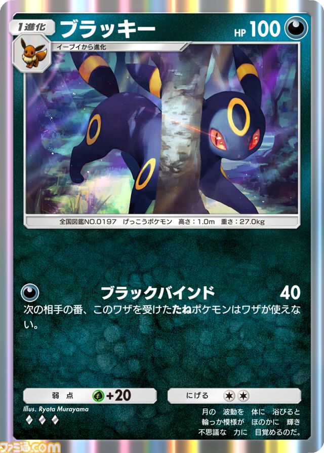 【ポケポケ】新パック『イーブイガーデン』が本日（6/26）15時解禁。イーブイ、ブースター、ブラッキー、ニンフィアなどかわいいブイズが美麗イラストで登場