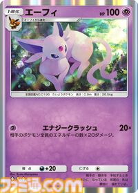【ポケポケ】新パック『イーブイガーデン』が本日（6/26）15時解禁。イーブイ、ブースター、ブラッキー、ニンフィアなどかわいいブイズが美麗イラストで登場
