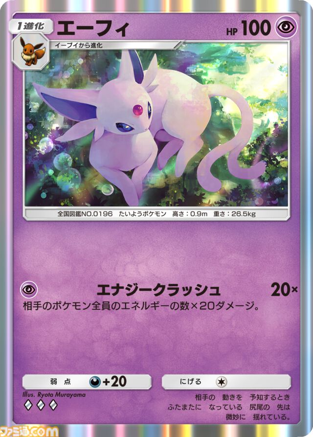 【ポケポケ】新パック『イーブイガーデン』が本日（6/26）15時解禁。イーブイ、ブースター、ブラッキー、ニンフィアなどかわいいブイズが美麗イラストで登場