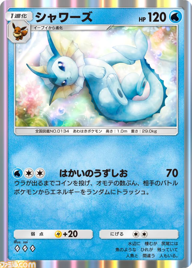 【ポケポケ】新パック『イーブイガーデン』が本日（6/26）15時解禁。イーブイ、ブースター、ブラッキー、ニンフィアなどかわいいブイズが美麗イラストで登場