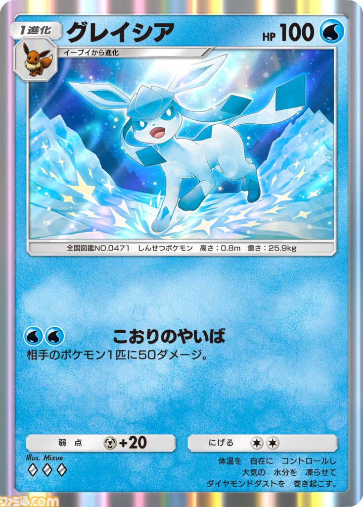 画像ページ (6/9) 【ポケポケ】新パック『イーブイガーデン』が