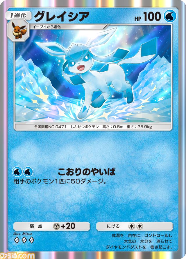 【ポケポケ】新パック『イーブイガーデン』が本日（6/26）15時解禁。イーブイ、ブースター、ブラッキー、ニンフィアなどかわいいブイズが美麗イラストで登場