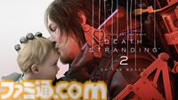 『デス・ストランディング2』本日（6/26）発売。配送・戦闘などあらゆる体験が正統進化した、サムの新たな旅が幕を開ける【デススト2】