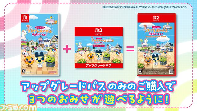 『たまごっちのプチプチおみせっち おまちど～さま！』が本日（6/26）発売。ストーリー、おみせやさんを追加する無料アプデの実施も決定