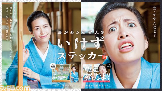 【BitSummit the 13th】京都人になりきって“いけず”を言い合う人間不信体験ボードゲーム『京都人狼』も販売。“いけず文化”を発信するブース出展決定