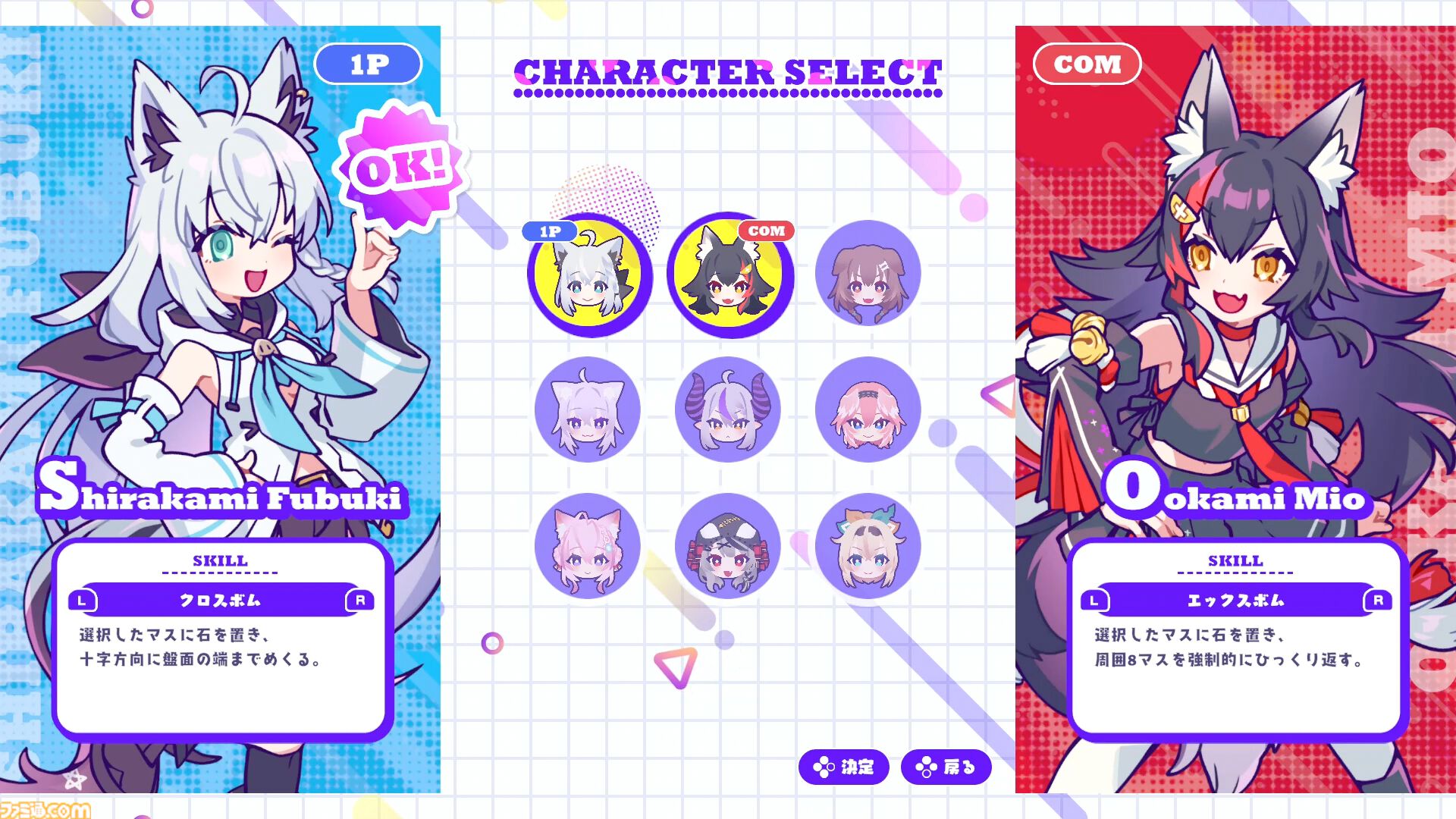 ホロリバーシ』戌神ころね、ラプラス・ダークネスたちと挑む“常識破壊